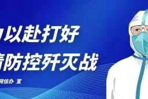 天津市最新疫情公告，防控措施升级与台北新闻对比分析