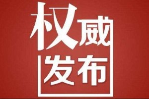 郑州新冠疫情封控区域，最新政策、影响与应对措施