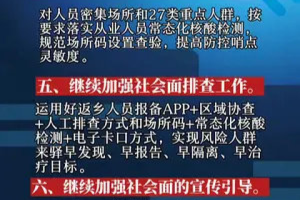 重庆官网疫情通报，权威数据发布与防控指南