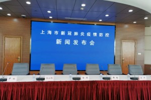 上海新冠疫情新闻发布会，最新动态与防控措施解析
