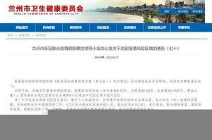 甘肃省兰州市疫情最新消息，防控措施、病例动态及市民应对指南