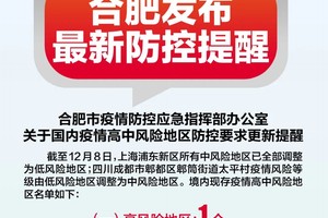 疫情最新动态，合肥封城了吗？广州封城了吗？