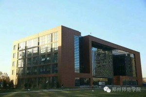 郑州师范学院咨询热线，招生、就业、校园服务一网打尽