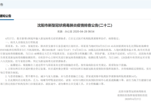 沈阳新增1例境外输入病例，防控措施再升级，市民需提高警惕