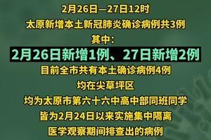 太原疫情最新动态，病例追踪与防控措施全面解析