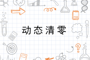 2023年上海新冠疫情回顾与北京市最新防控动态分析