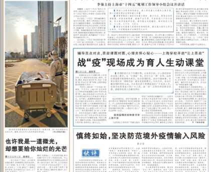 上海疫情形势持续向好，辽宁省最新防控措施引关注