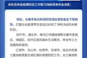 长春疫情到底有多严重？最新数据与防控措施深度解析