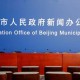 2023年上海新冠疫情回顾与北京最新防控动态分析