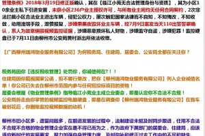 天津疫情期间物业费减免政策详解，业主权益与执行指南