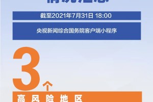 河北石家庄疫情最新数据，防控措施与市民应对指南