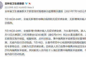 长春并非重点疫区，为何仍需自行居家隔离？
