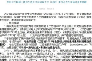 疫情期间南京大学现在能进吗？最新校园出入政策详解