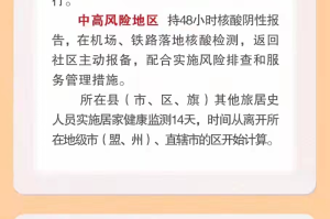 乌鲁木齐疫情防控最新公告，全面解读与市民应对指南