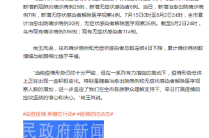 乌鲁木齐疫情持续了多久？时间线梳理与影响分析