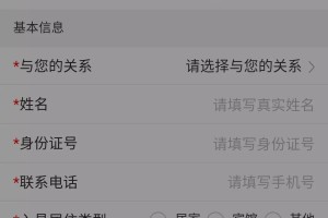 外省绿码如何转换为山东省绿码？最新操作指南