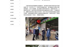 上海市疫情发布官网与沈阳最新防疫动态，权威信息获取指南