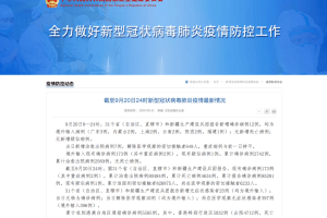 沈阳新增1例境外输入确诊病例，防控措施再升级，市民需警惕