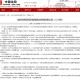 2020年沈阳封城了吗？真相与影响全面解析