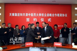 天津中医药大学与台湾中医药交流，传统医学的桥梁与纽带