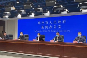 疫情下的特殊年会，郑州与吉林省的线上联动创新