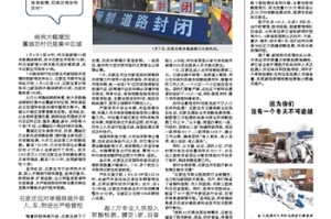 石家庄疫情事件与南昌最新防疫动态，当前防控形势与应对策略