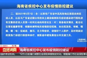 石家庄疫情反弹与海南省最新防控措施，双重挑战下的中国抗疫策略