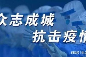 重庆到南昌，疫情下的跨省出行指南与防控策略