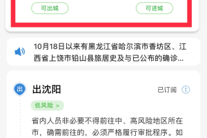 沈阳市疫情防控中心最新政策解读与市民应对指南