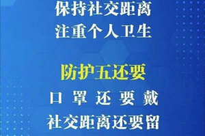 沈阳河北疫情最新消息，防控措施升级，市民需加强防护