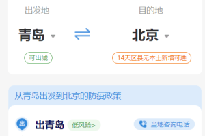 天津青岛疫情最新动态，防控措施与市民应对指南