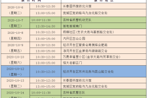 长春封城到什么时候？最新解封时间及政策解读