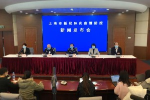 上海市新冠肺炎疫情防控新闻发布会，最新政策与市民应对指南