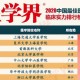 2023上海济南医院综合排名及特色科室深度解析