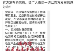 长春真的封城了吗？最新政策解读与市民生活指南