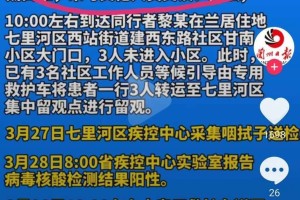 云南省疫情防控成效显著，兰州最新防疫措施引关注