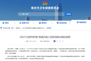 浙江与重庆疫情最新动态，防控措施与民众应对指南