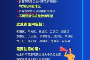 长春境外人员隔离费用详解，一天多少钱？最新政策解析