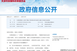 天津封城了吗？2023年最新防疫政策解读
