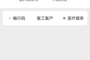 乌鲁木齐畅行码绿码，出行必备的健康通行证