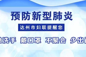 四川省内疫情防控政策最新解读，全面措施与居民指南
