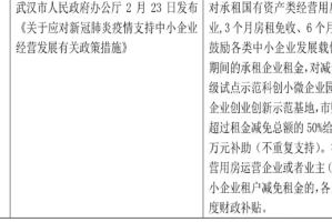 云南省疫情期间减免房租政策详解，企业及个人租户必读指南