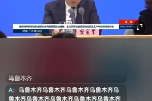乌鲁木齐疫情防控最新通告，全面措施与市民应对指南