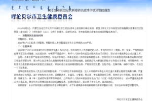 内蒙古自治区疫情最新消息，今日新增病例及防控措施详解