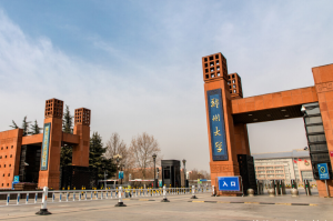 郑州大学返校指南，2023年秋季学期最新安排与注意事项