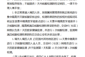 天津疫情紧急封城，防控措施与市民应对指南