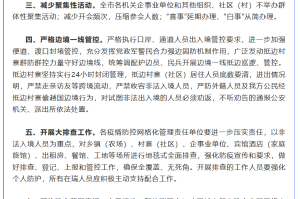 云南省新冠疫情最新动态及防控措施全面通报