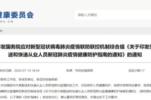 天津疫情防控官网，权威信息发布与便民服务指南