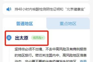 太原疫情最新动态，山西省防控措施与实时数据更新