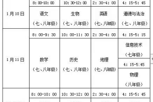 2021年太原市中小学开学时间安排及注意事项全解析